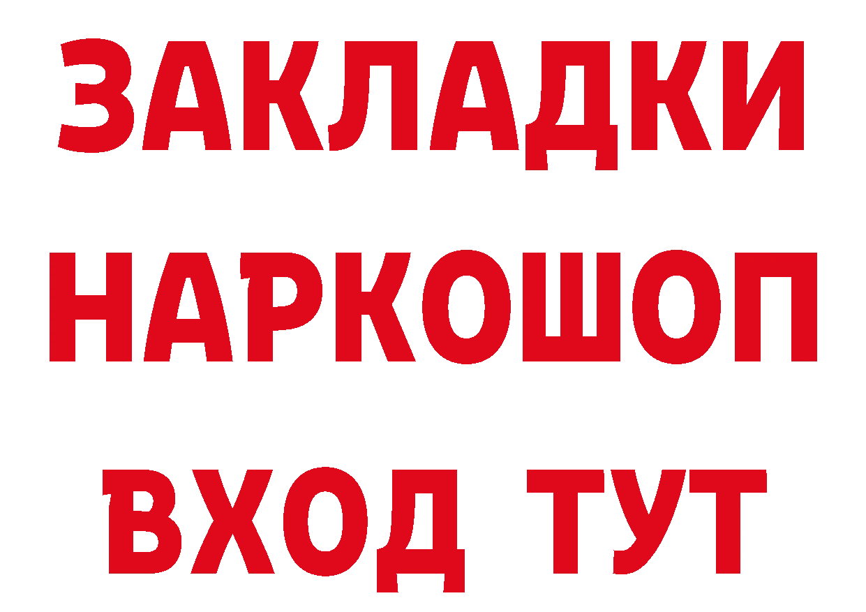 БУТИРАТ буратино вход нарко площадка гидра Высоцк